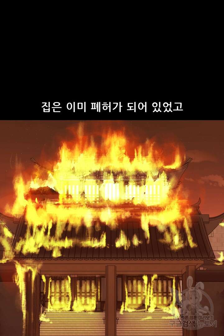 마법서생 17화 18