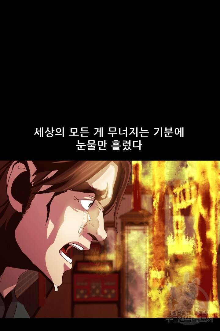 마법서생 17화 21