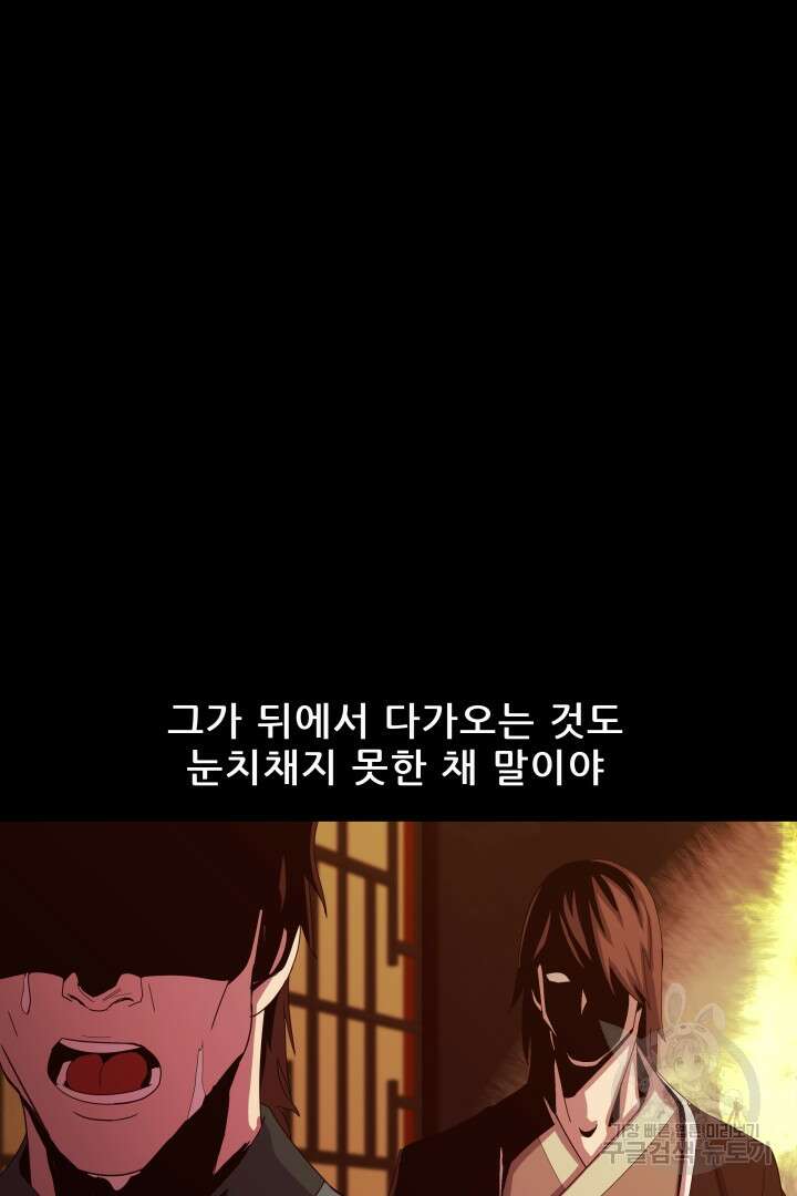 마법서생 17화 22