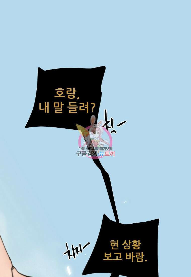 피셔맨 10화 1
