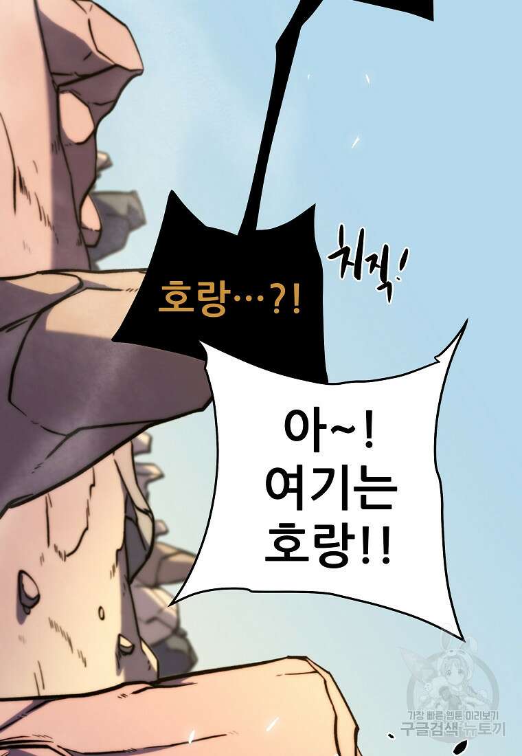 피셔맨 10화 2