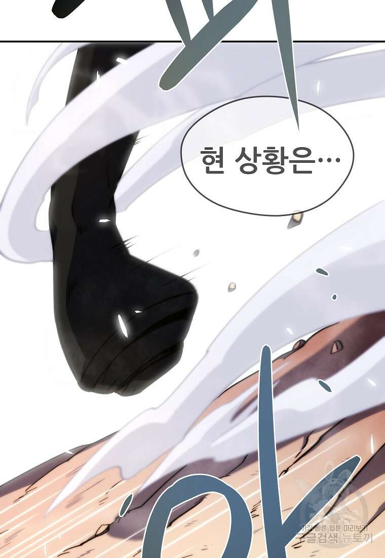 피셔맨 10화 5