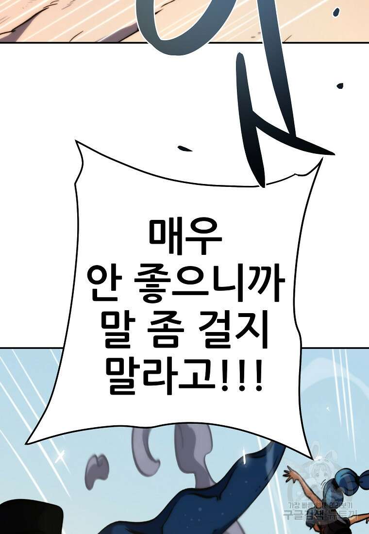 피셔맨 10화 6