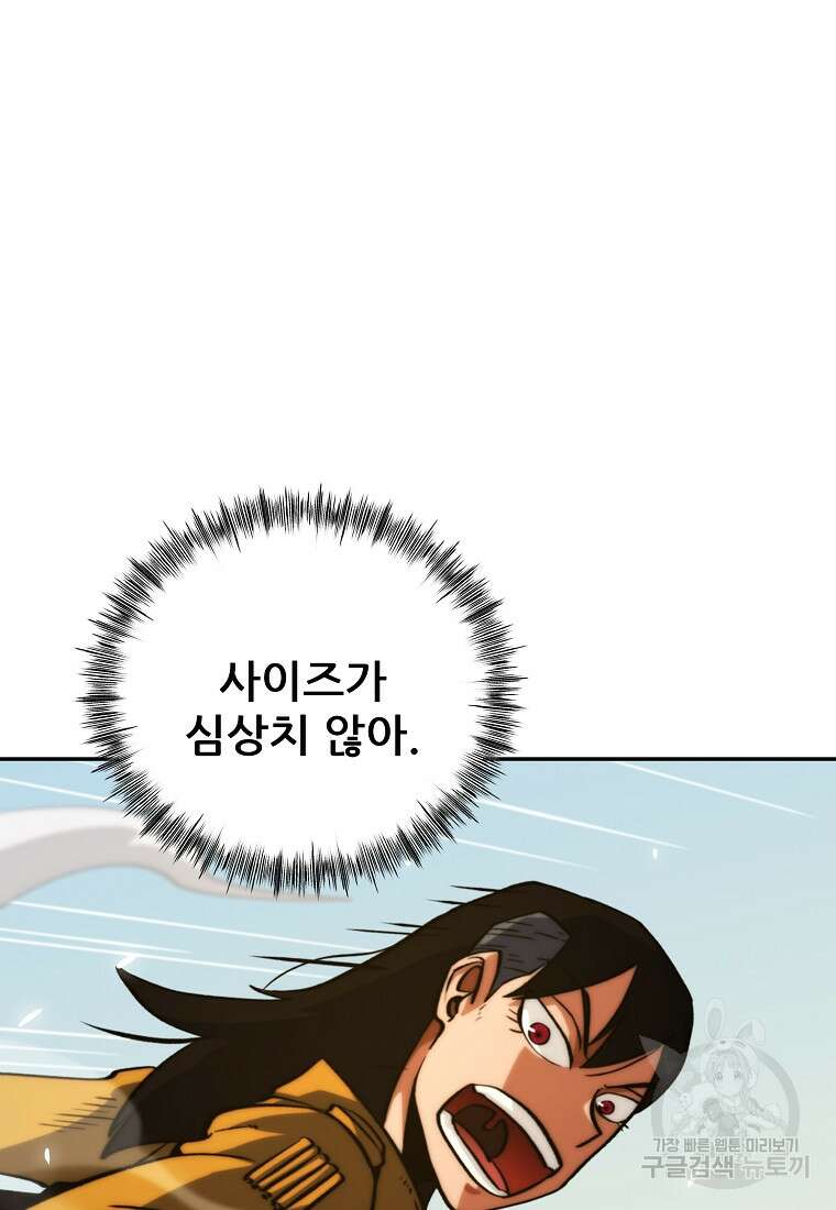 피셔맨 10화 10