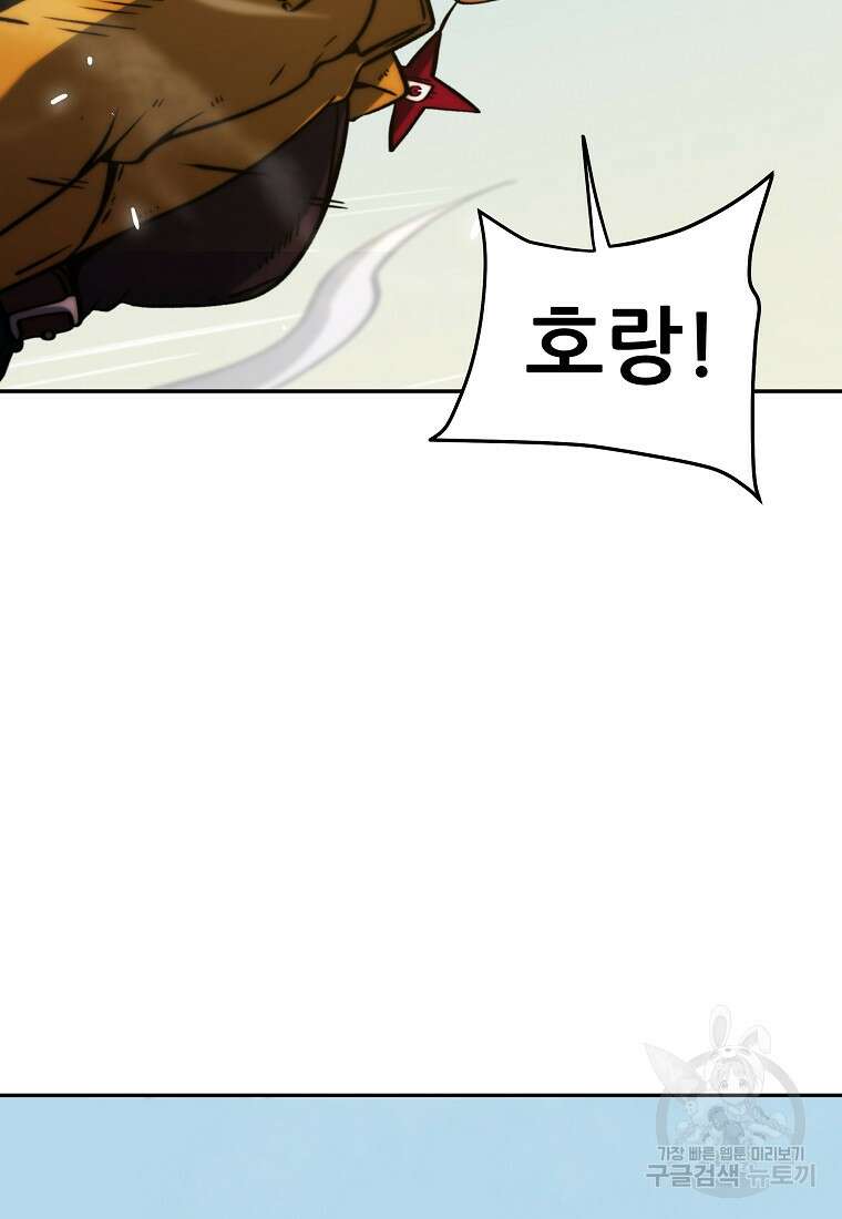 피셔맨 10화 11