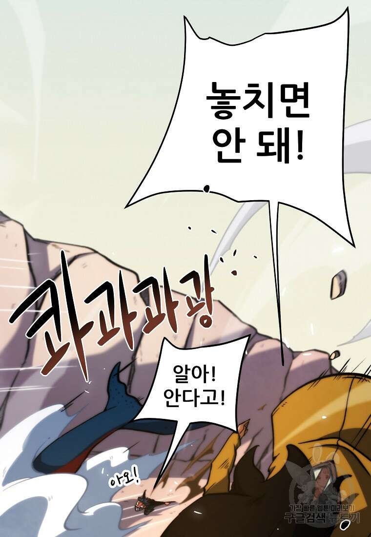 피셔맨 10화 13