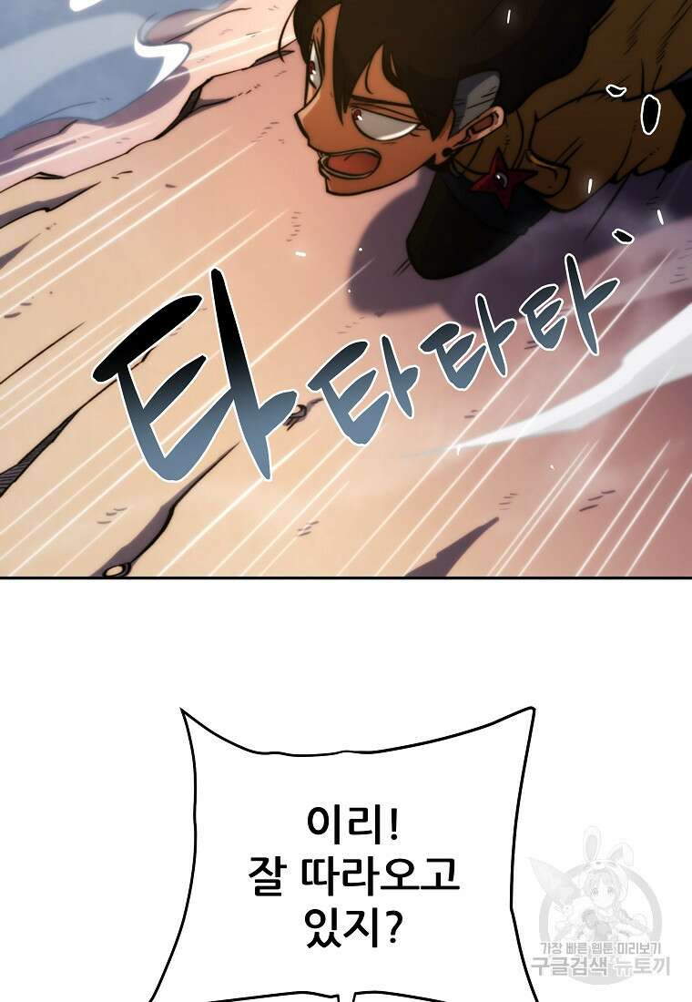 피셔맨 10화 14