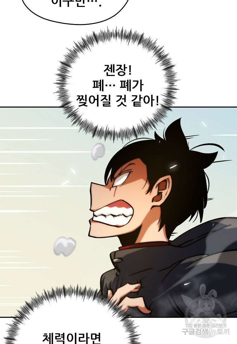 피셔맨 10화 18