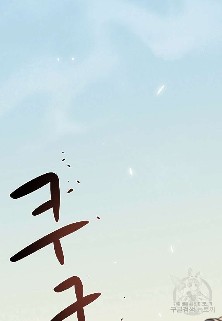 피셔맨 10화 22