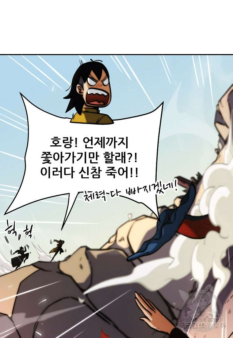 피셔맨 10화 24