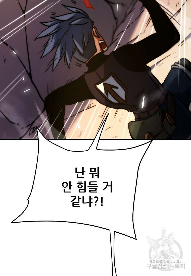 피셔맨 10화 25