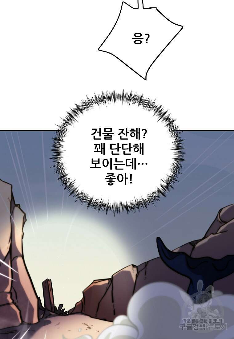 피셔맨 10화 26