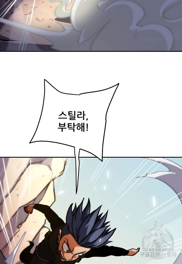 피셔맨 10화 27