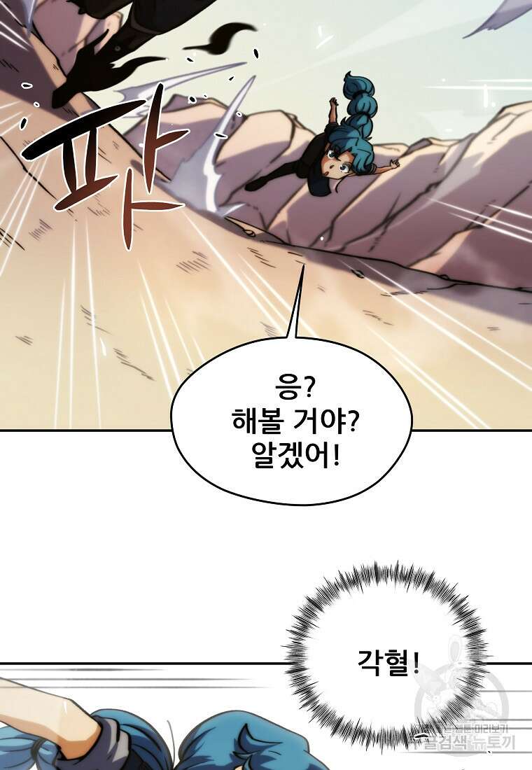 피셔맨 10화 28