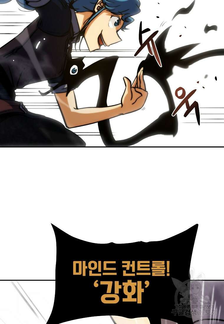 피셔맨 10화 29