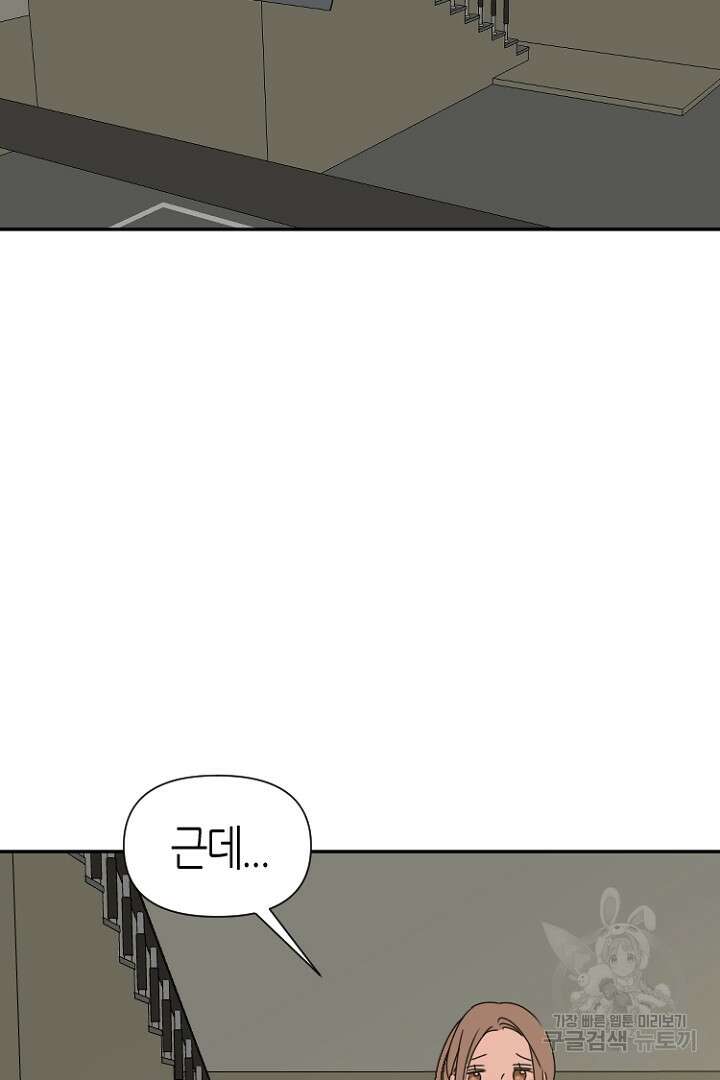 하필, 본부장 39화 3