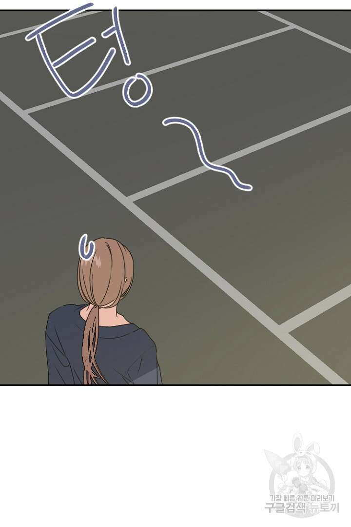 하필, 본부장 39화 5