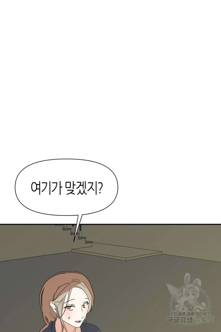 하필, 본부장 39화 6