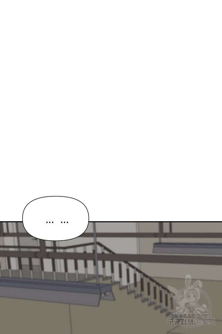 하필, 본부장 39화 14