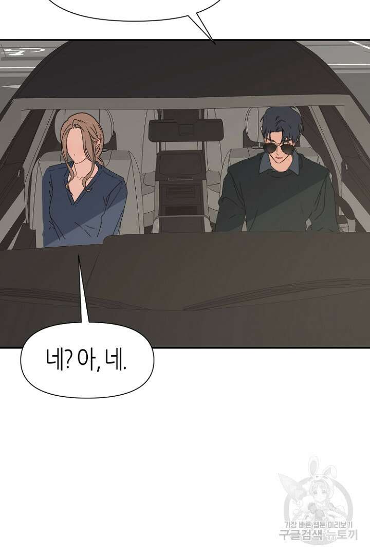 하필, 본부장 39화 16