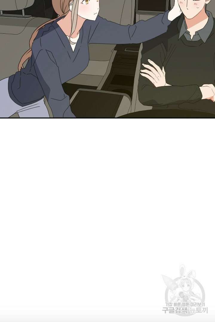 하필, 본부장 39화 28