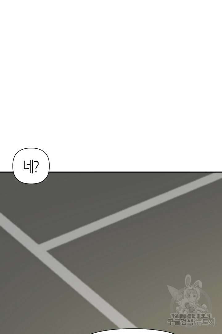 하필, 본부장 39화 35