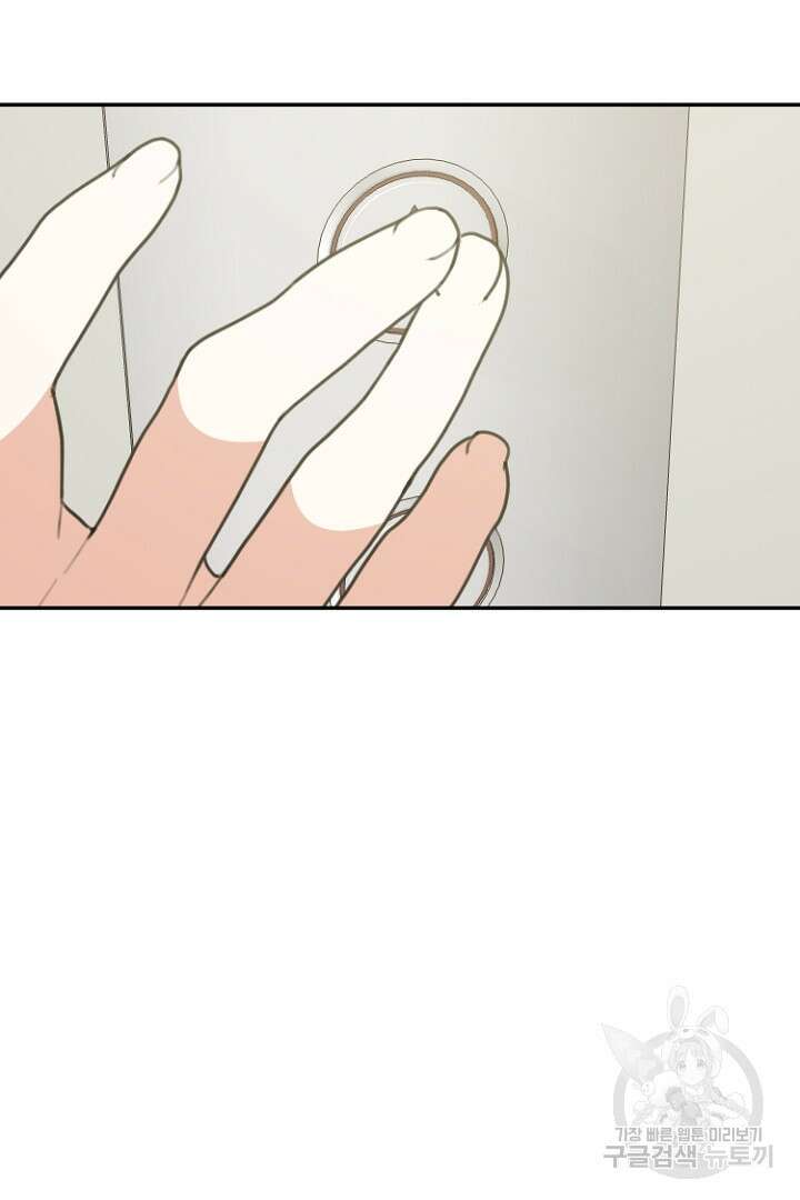 하필, 본부장 39화 53