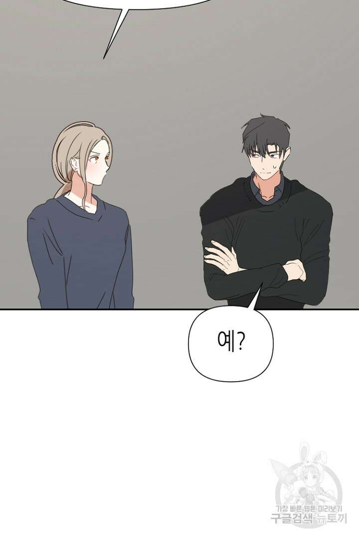 하필, 본부장 39화 65