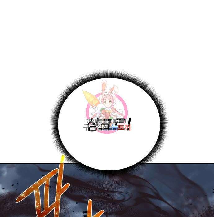 던전 씹어먹는 아티팩트 106화 1