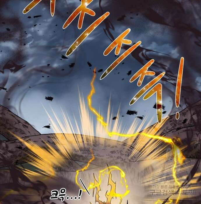 던전 씹어먹는 아티팩트 106화 2