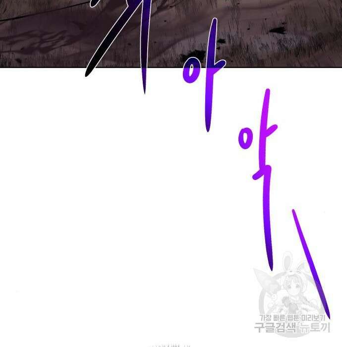 던전 씹어먹는 아티팩트 106화 4