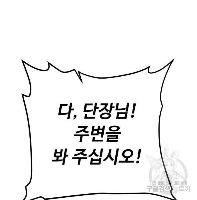 던전 씹어먹는 아티팩트 106화 14