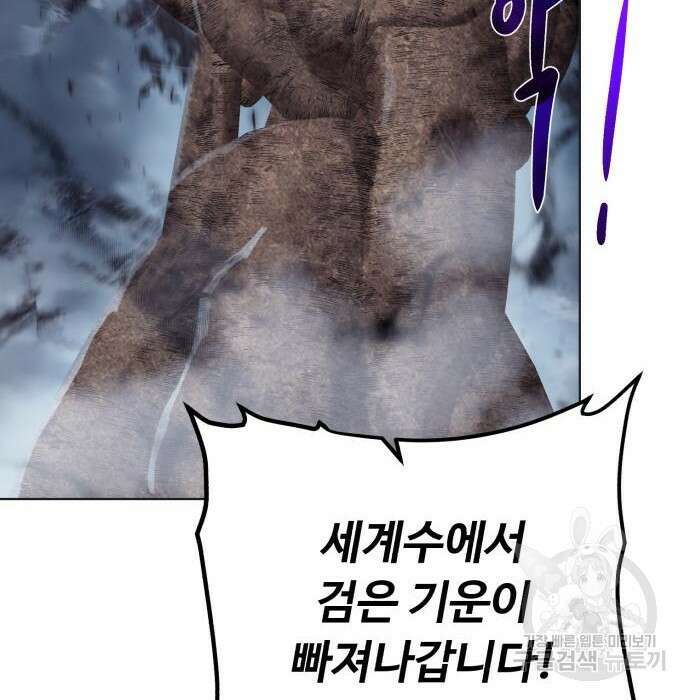 던전 씹어먹는 아티팩트 106화 16