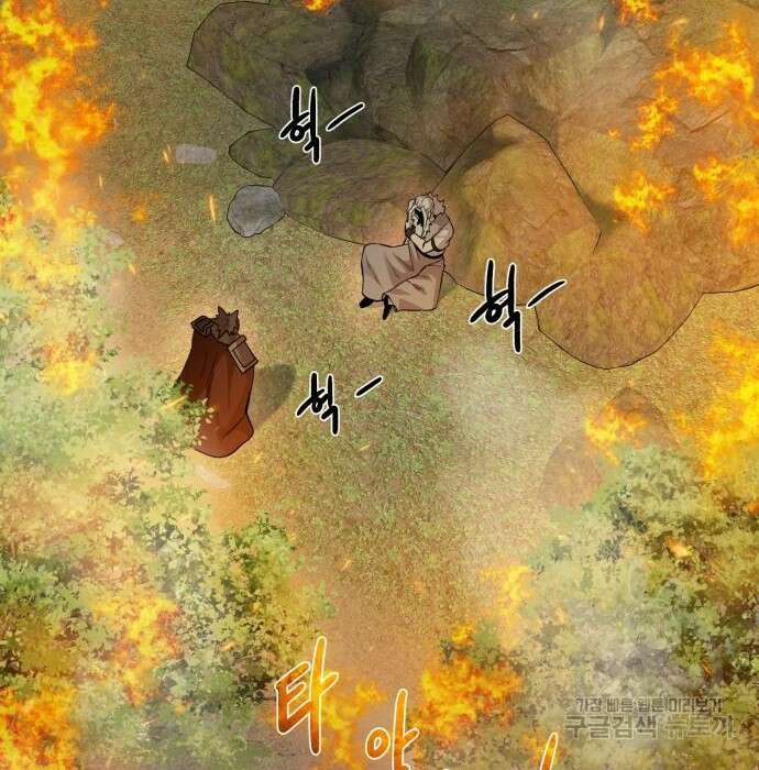 던전 씹어먹는 아티팩트 106화 41