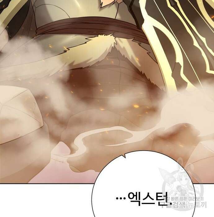 던전 씹어먹는 아티팩트 106화 47