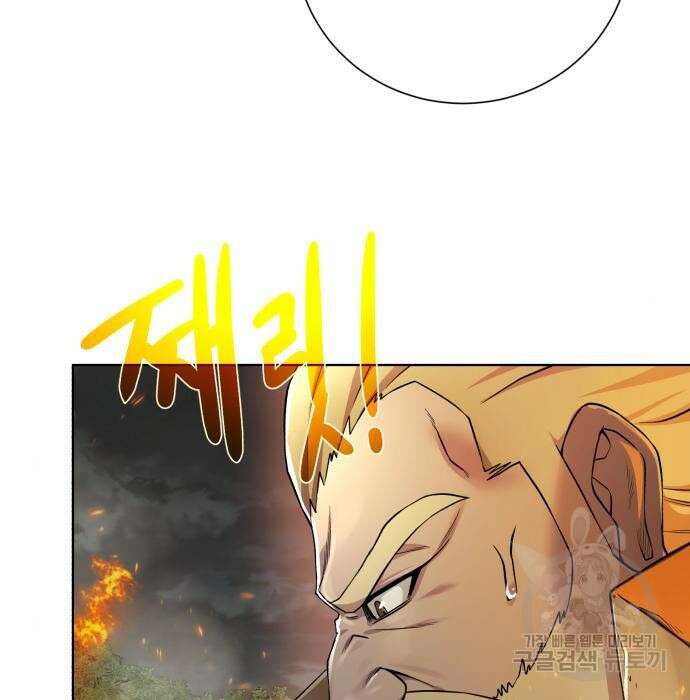던전 씹어먹는 아티팩트 106화 48