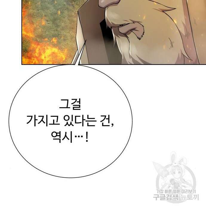 던전 씹어먹는 아티팩트 106화 49
