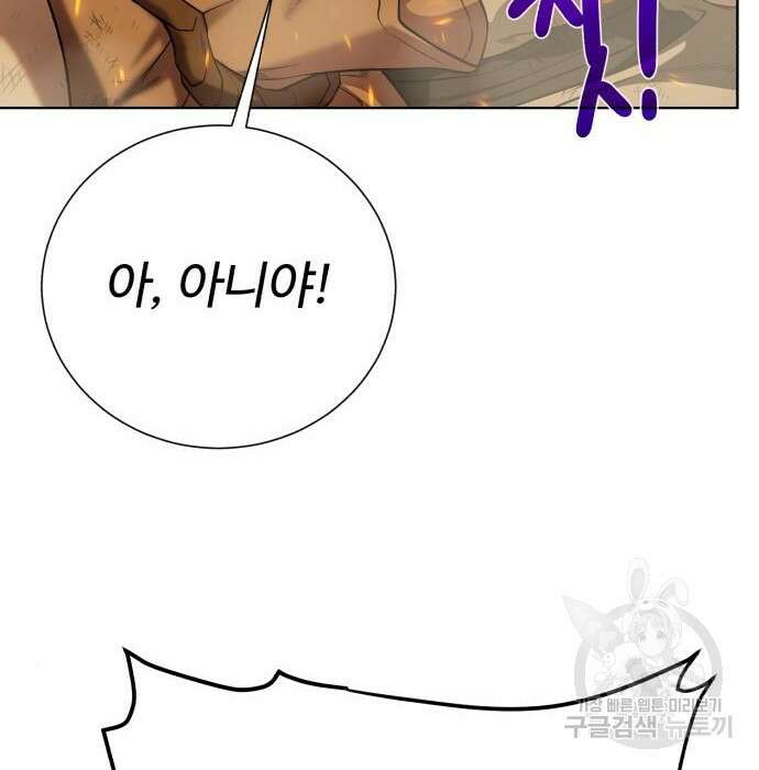 던전 씹어먹는 아티팩트 106화 51