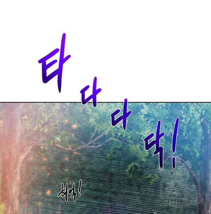 던전 씹어먹는 아티팩트 106화 59