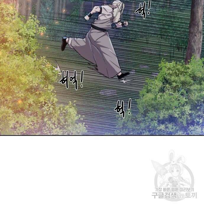 던전 씹어먹는 아티팩트 106화 60