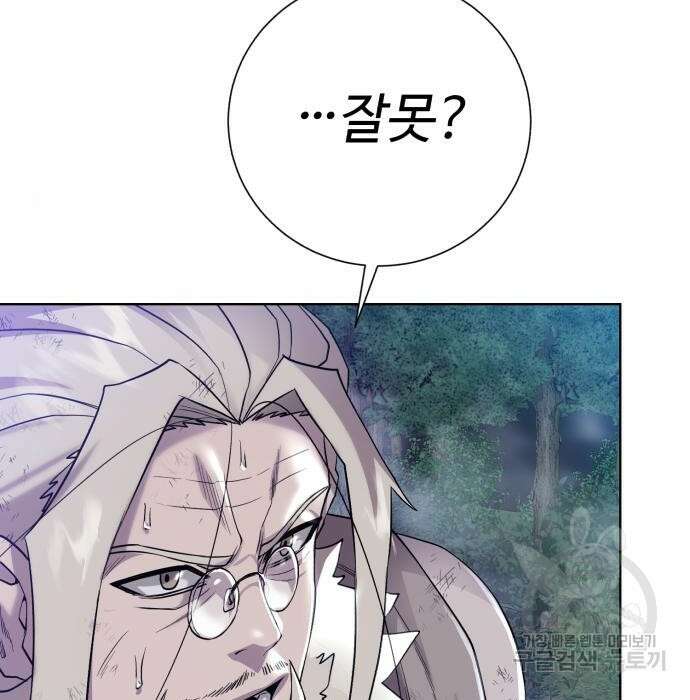 던전 씹어먹는 아티팩트 106화 69