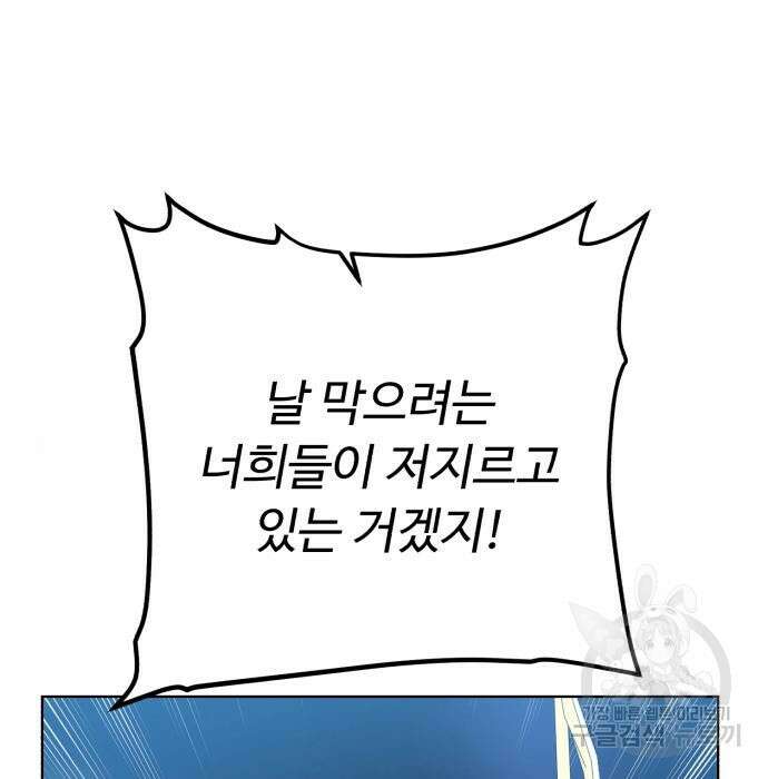던전 씹어먹는 아티팩트 106화 71