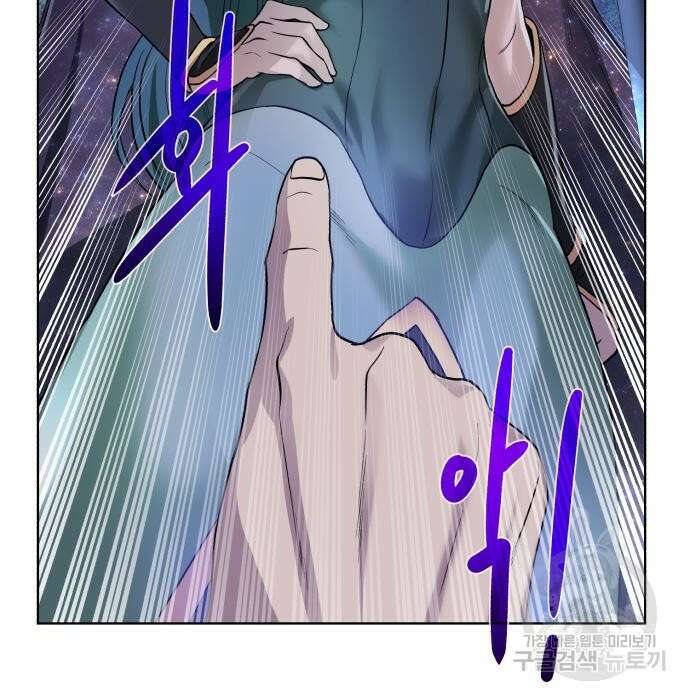 던전 씹어먹는 아티팩트 106화 73