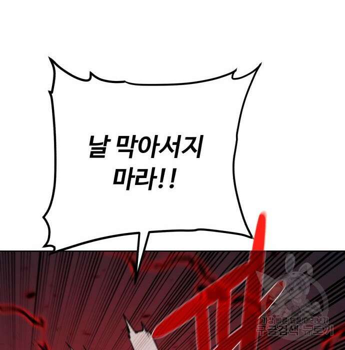 던전 씹어먹는 아티팩트 106화 74