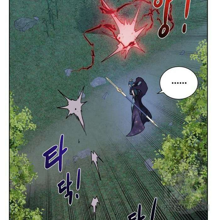 던전 씹어먹는 아티팩트 106화 79