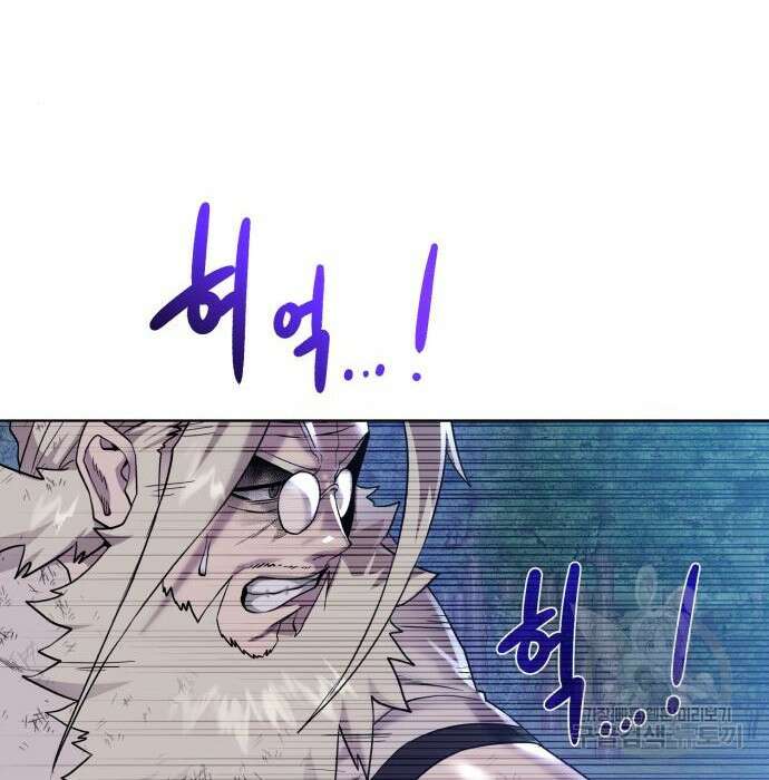 던전 씹어먹는 아티팩트 106화 81