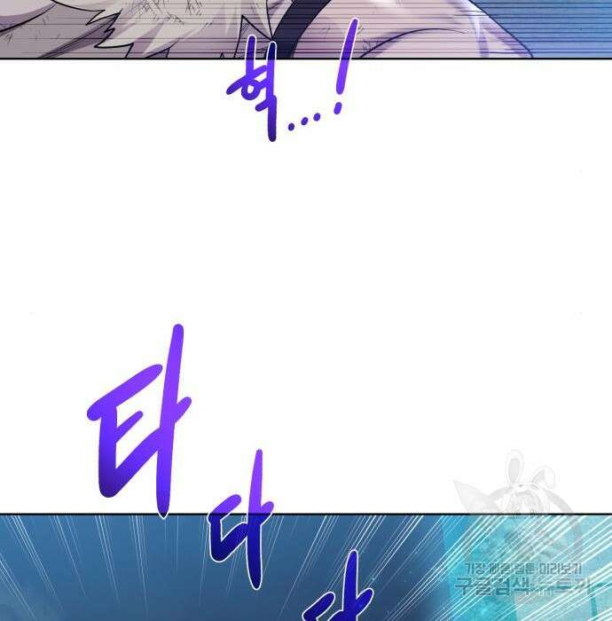던전 씹어먹는 아티팩트 106화 82