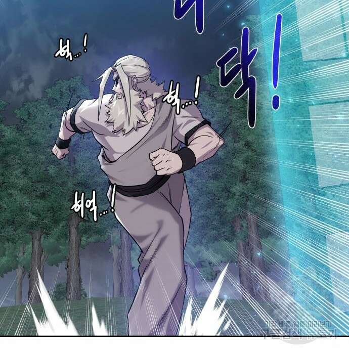 던전 씹어먹는 아티팩트 106화 83
