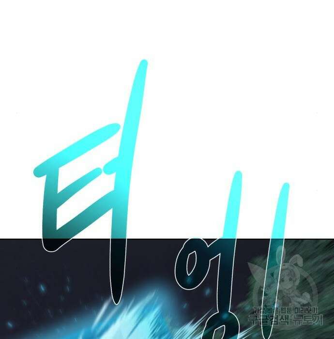 던전 씹어먹는 아티팩트 106화 84