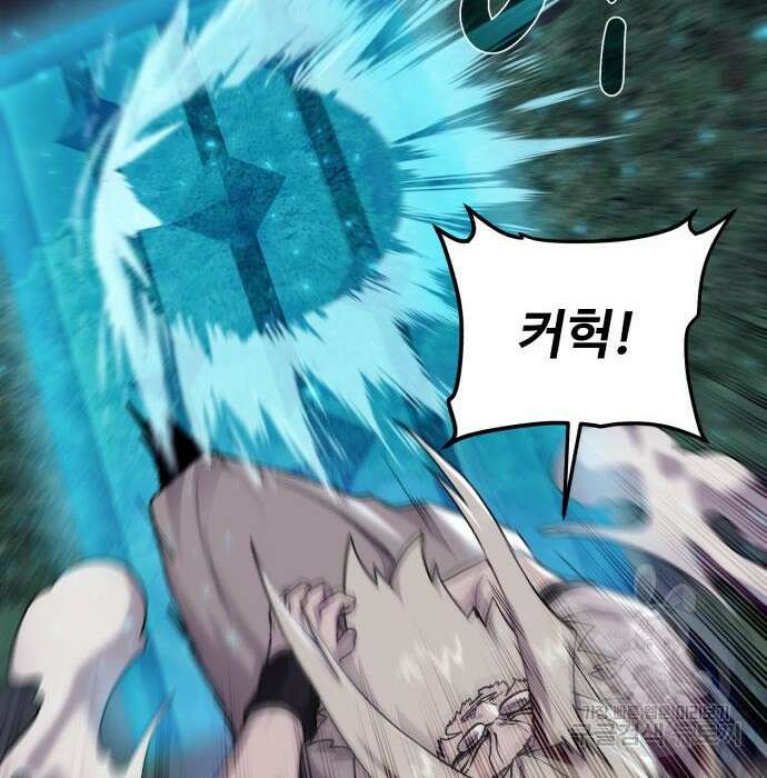 던전 씹어먹는 아티팩트 106화 85